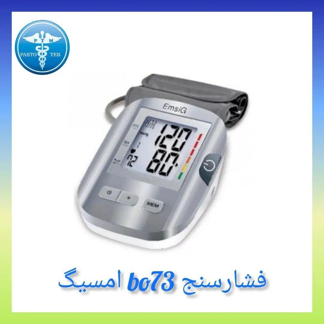کالای پزشکی پرتوطب