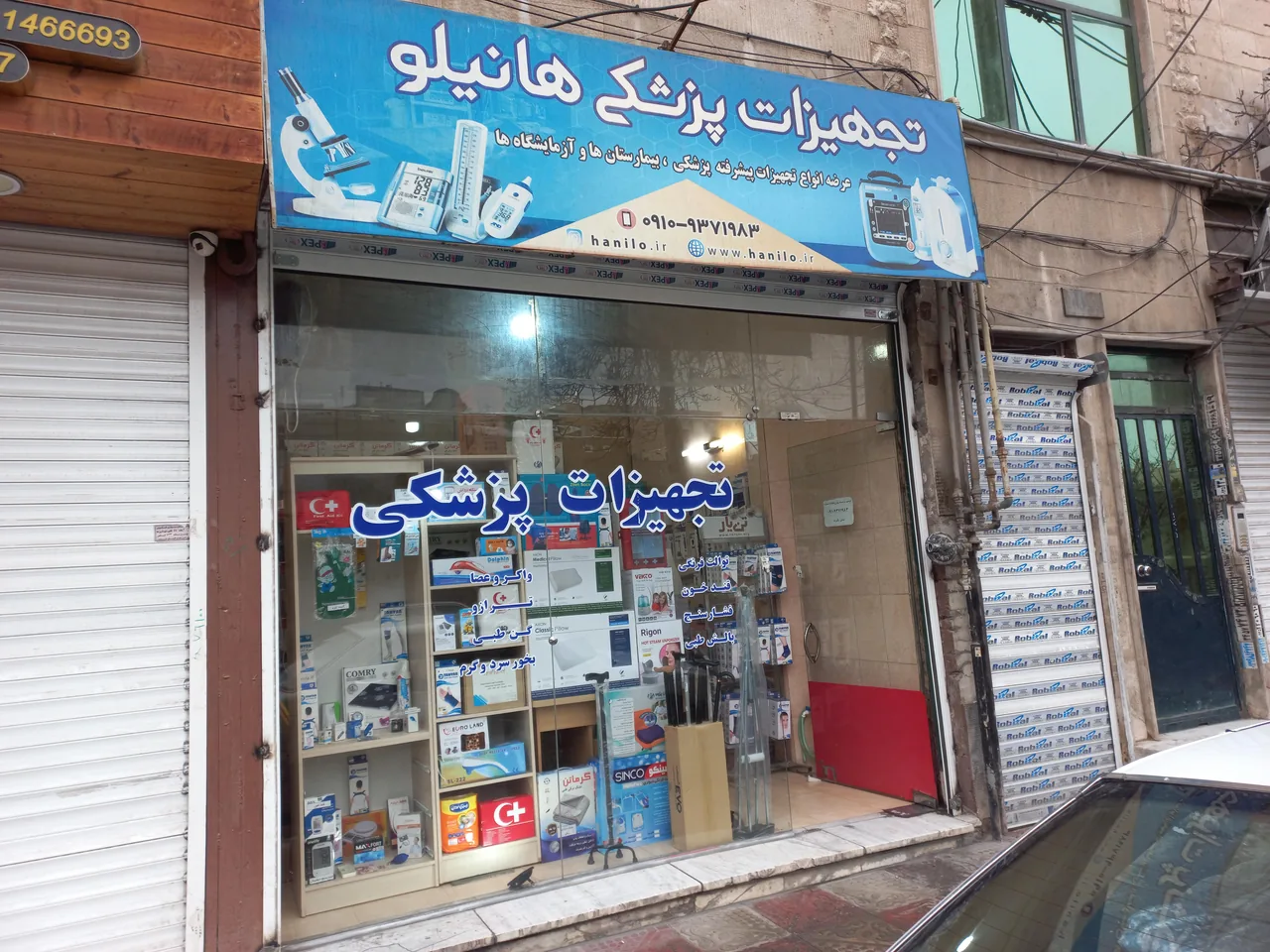 تجهیزات پزشکی هانیلو - تصویر 4