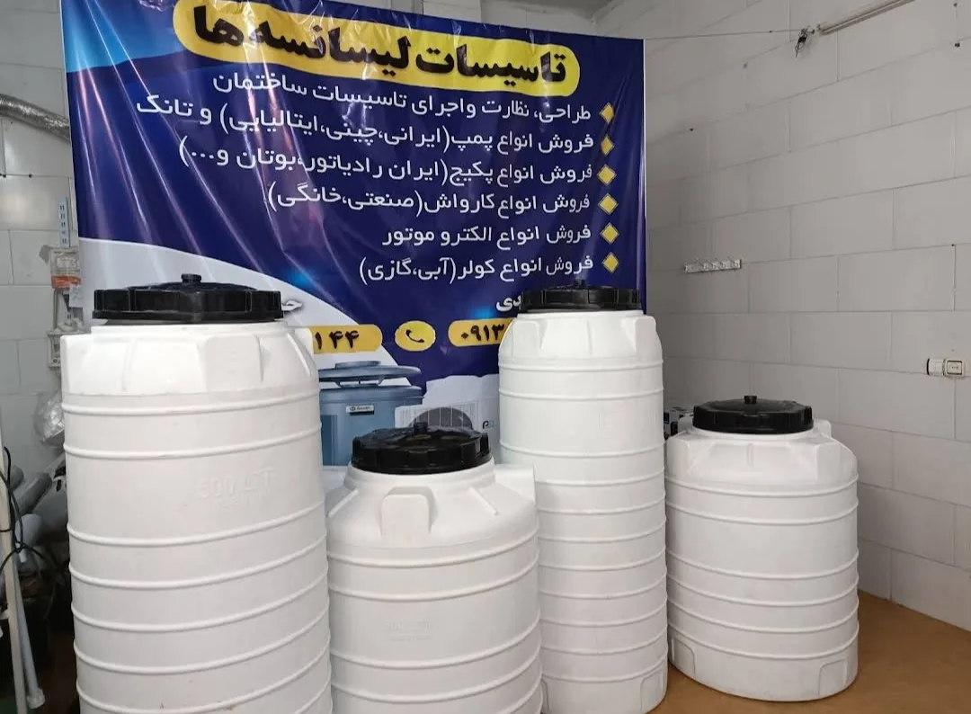 تاسیسات لیسانسه ها - تصویر 5