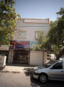 ارزانسرای سپیده