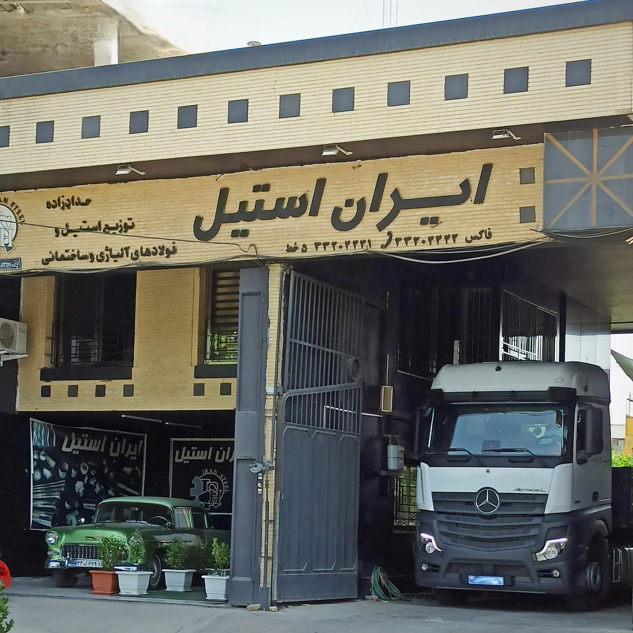 فروشگاه ایران استیل