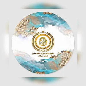 کانون برنامه ریزی کلامی البرز(NLP)