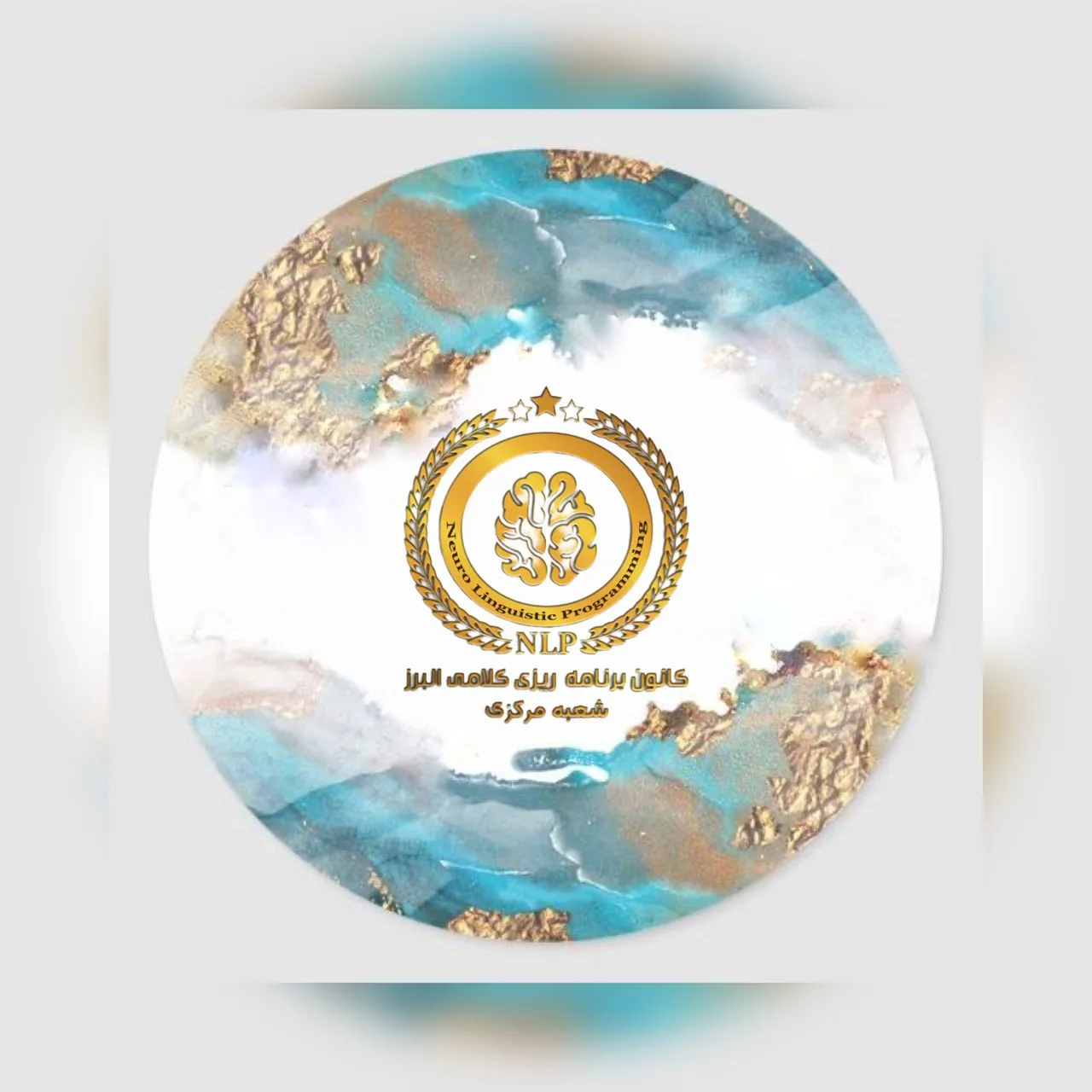 کانون برنامه ریزی کلامی البرز(NLP)
