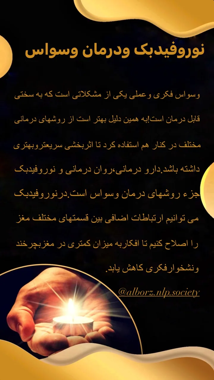 کانون برنامه ریزی کلامی البرز(NLP) - تصویر 4