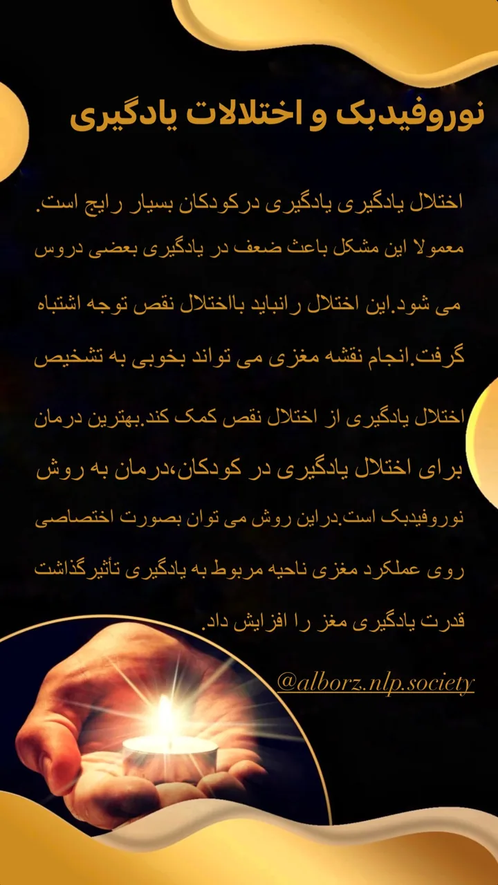 کانون برنامه ریزی کلامی البرز(NLP) - تصویر 6
