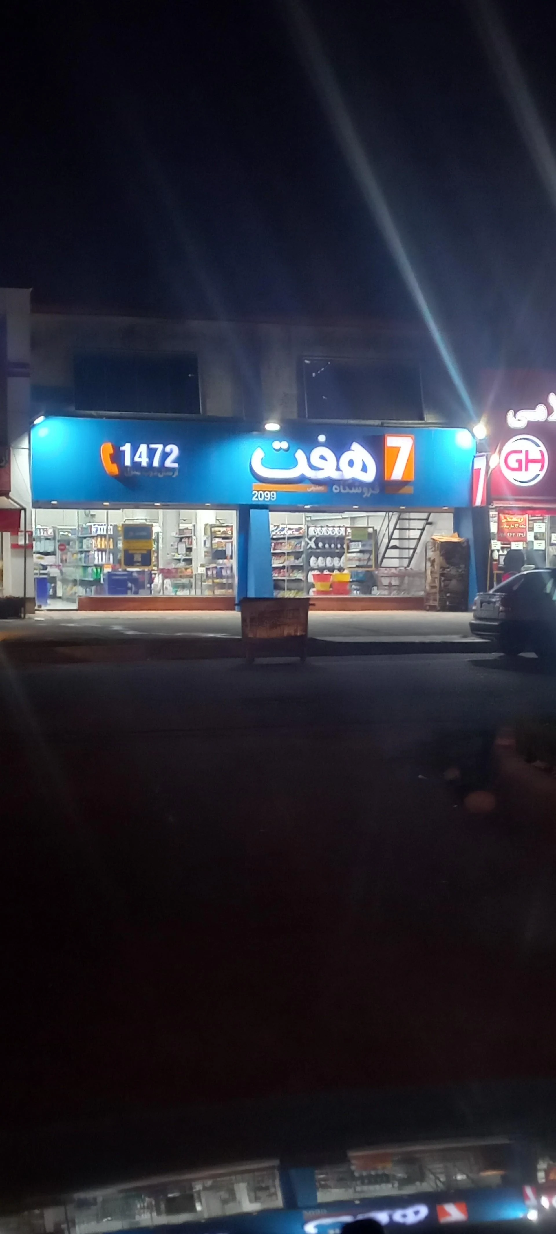 مجتمع تجاری شرکت آتیه سازان مهر رشت