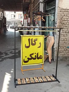 رگال مانکن پلاس