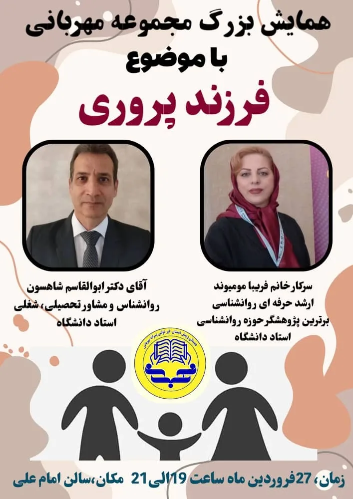 کلینیک تخصصی توانبخشی خانم فریبا مومیوند - تصویر 3