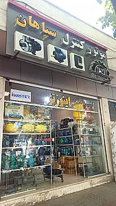 موتور کنترل سپاهان