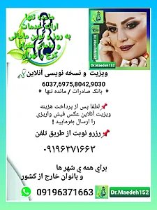 مطب مامائی مائده تنها