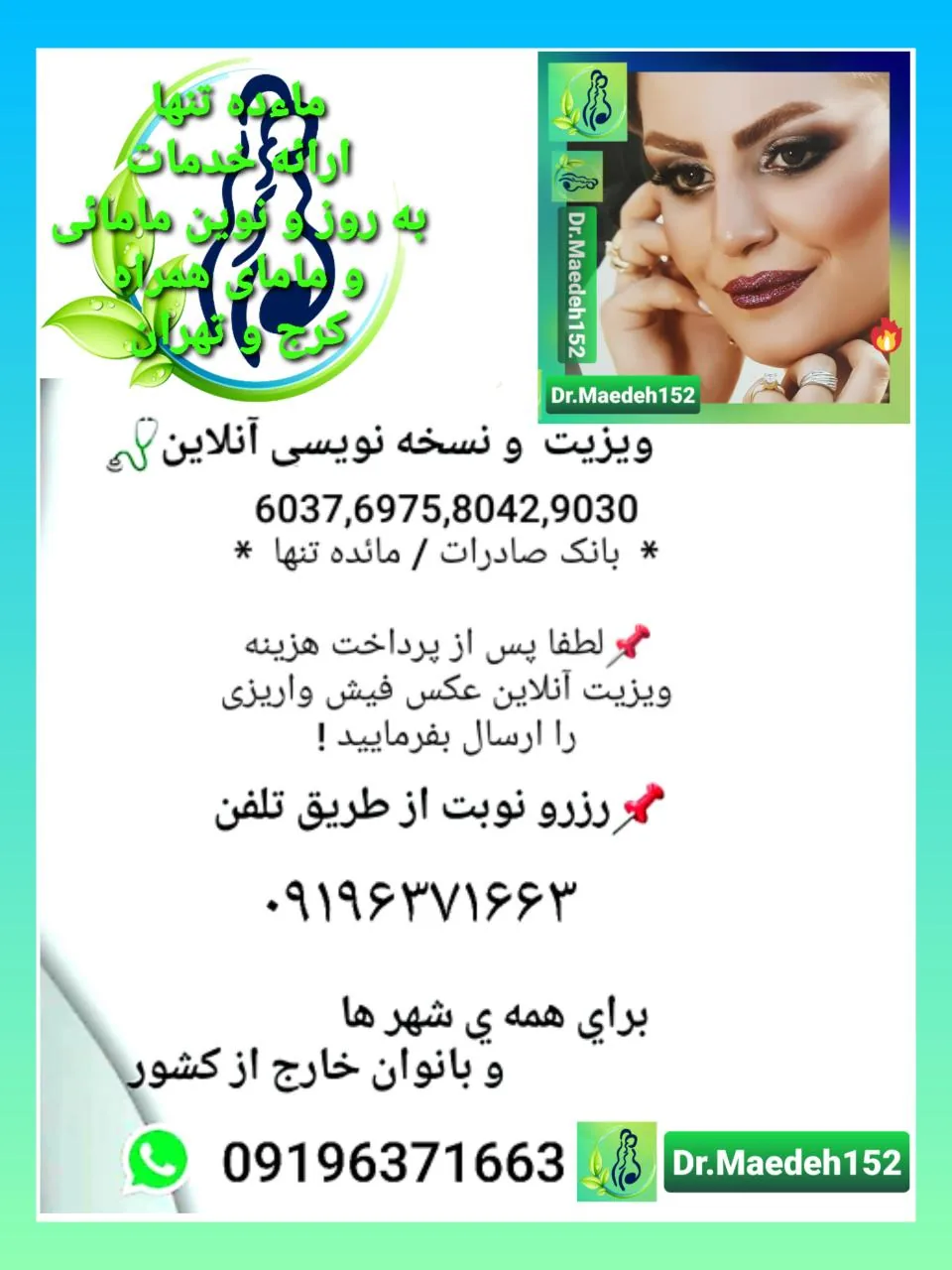 مطب مامائی مائده تنها
