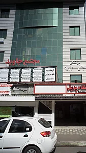مجتمع تجاری جاوید
