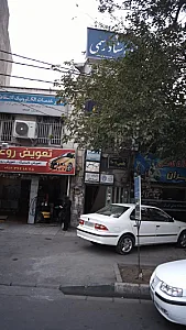 دندانسازی مددی