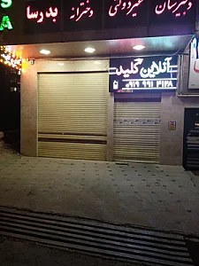 کلیدسازی آنلاین کلید