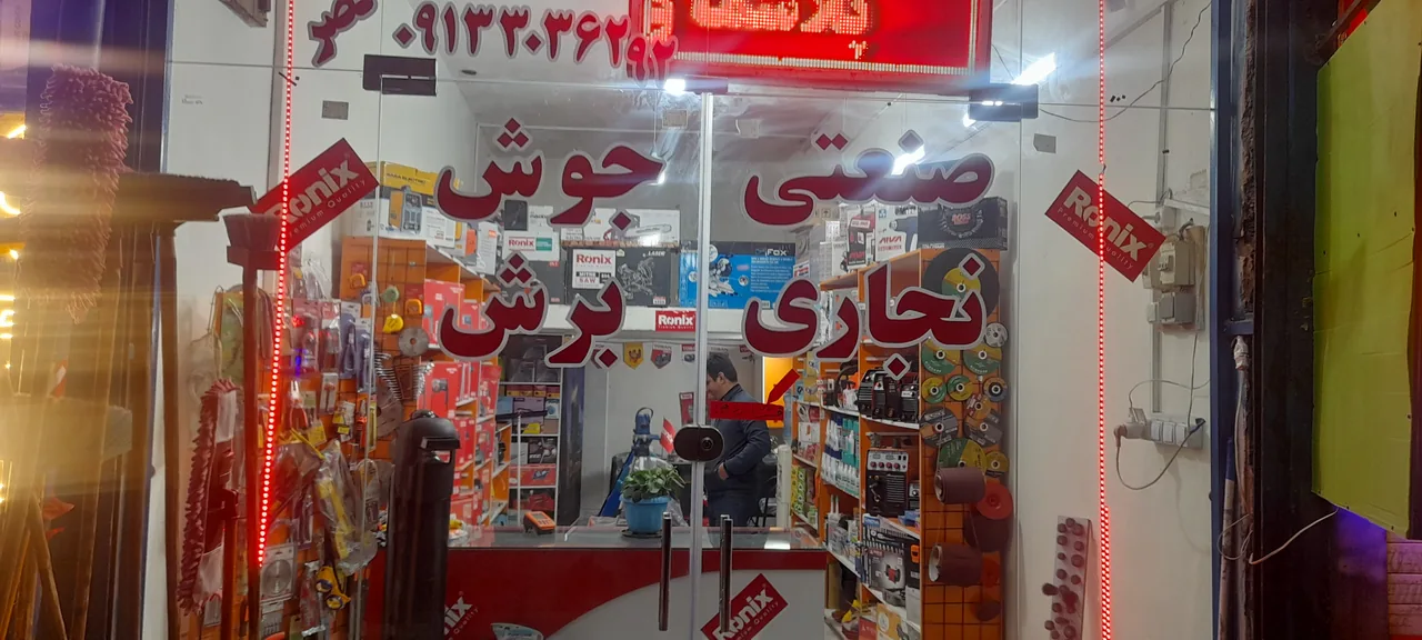 فروشگاه ابزار نصر۱ - تصویر 5