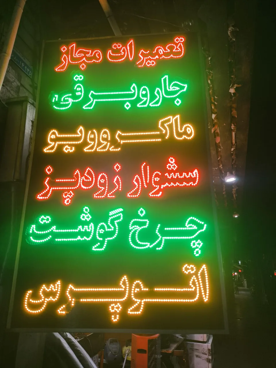 تعمیرات لوازم خانگی تهران یدک - تصویر 5