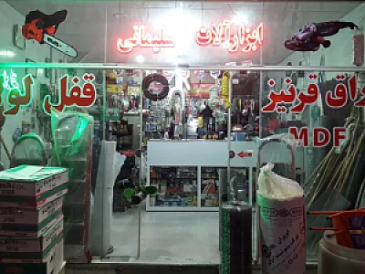 ابزار سلیمانی