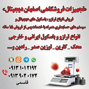 اصفهان دیجیتال