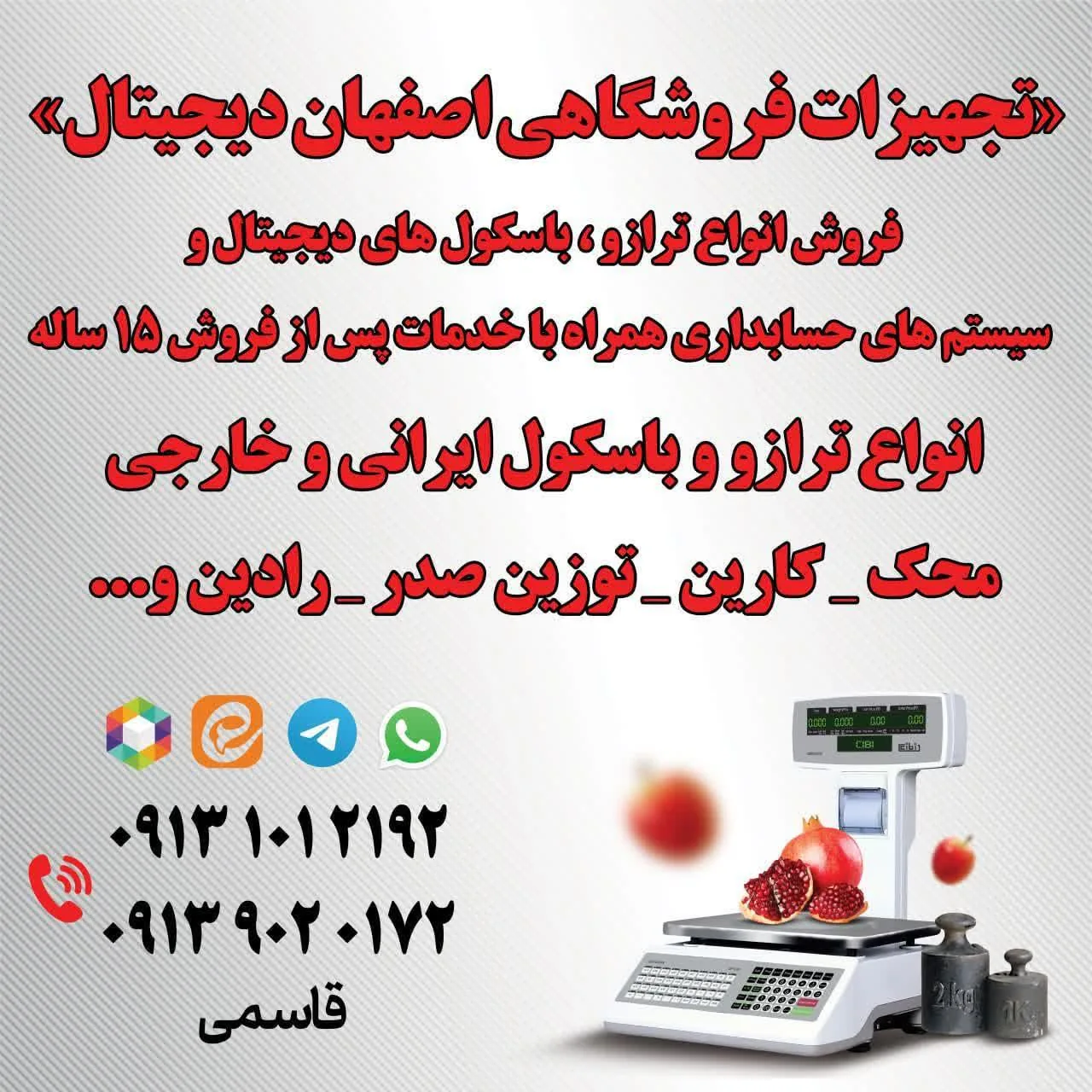 اصفهان دیجیتال