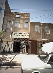 فروشگاه کیان