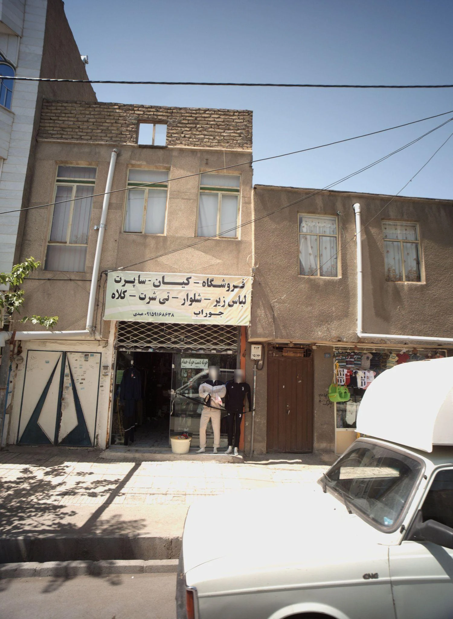 فروشگاه کیان