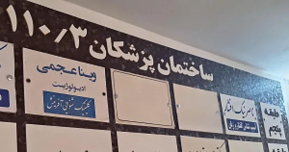 کلینیک شنوایی آفرینش (ویناعجمی)