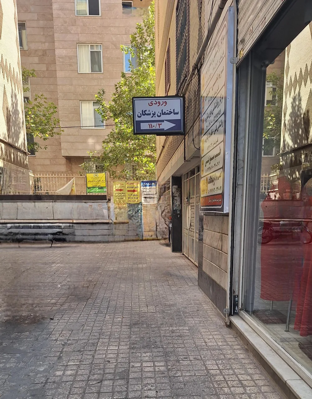 کلینیک شنوایی آفرینش (ویناعجمی) - تصویر 2