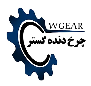 مجموعه فنی و مهندسی چرخ دنده گستر
