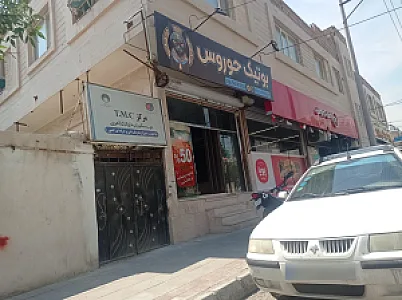 پوشاک وی آی پی