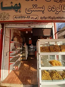 شیرینی بهنام