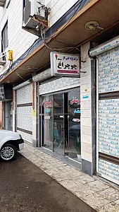 شرکت گازرسانی چوچراغ
