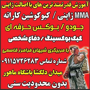 باشگاه ماهور