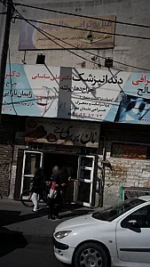 دندانپزشک علی ساسانی
