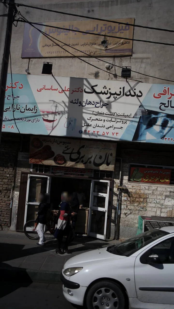 دندانپزشک علی ساسانی