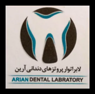 لابراتوار دندانسازی و پروتزهای دندانی آرین