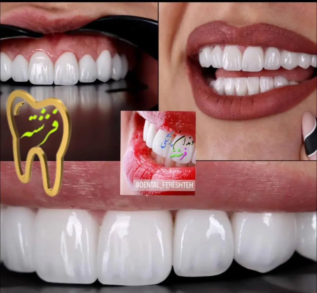 کلینیک دندانپزشکی فرشته
