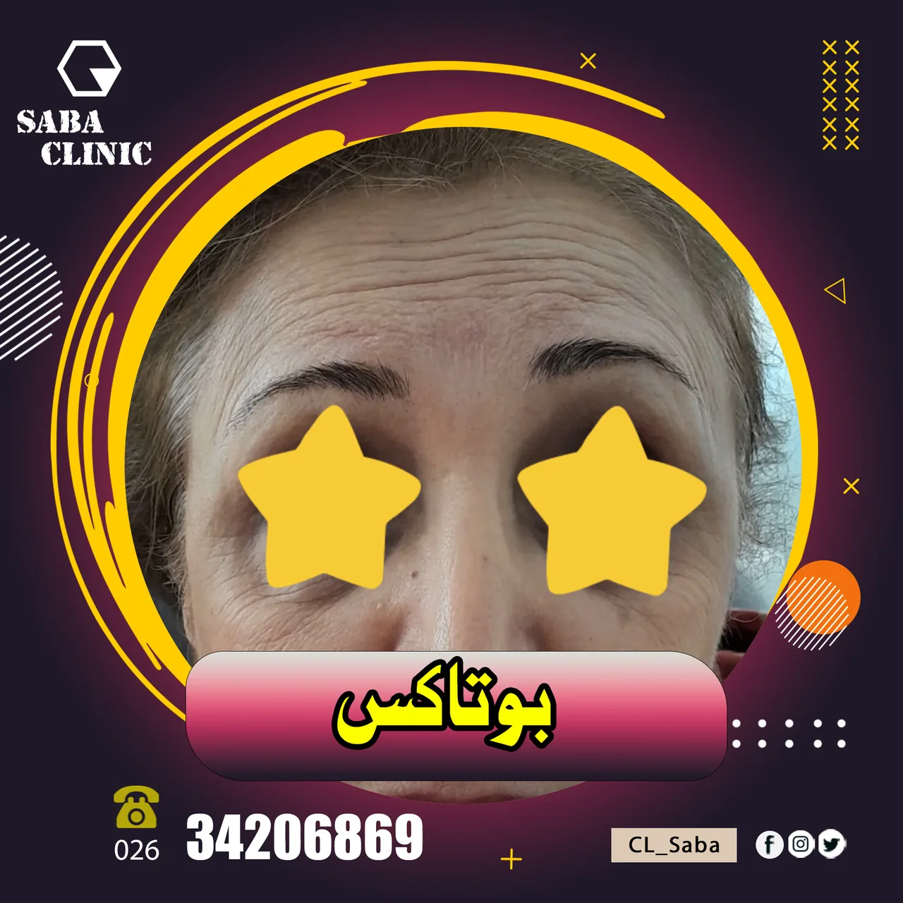 کلینیک صبا