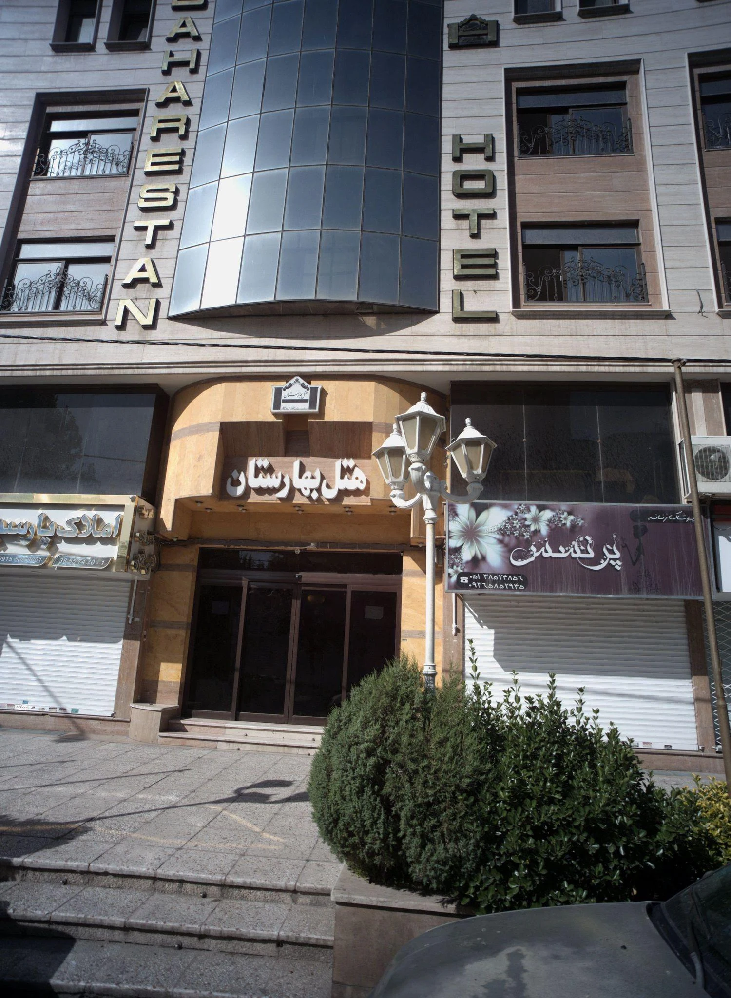 پوشاک پرنسس