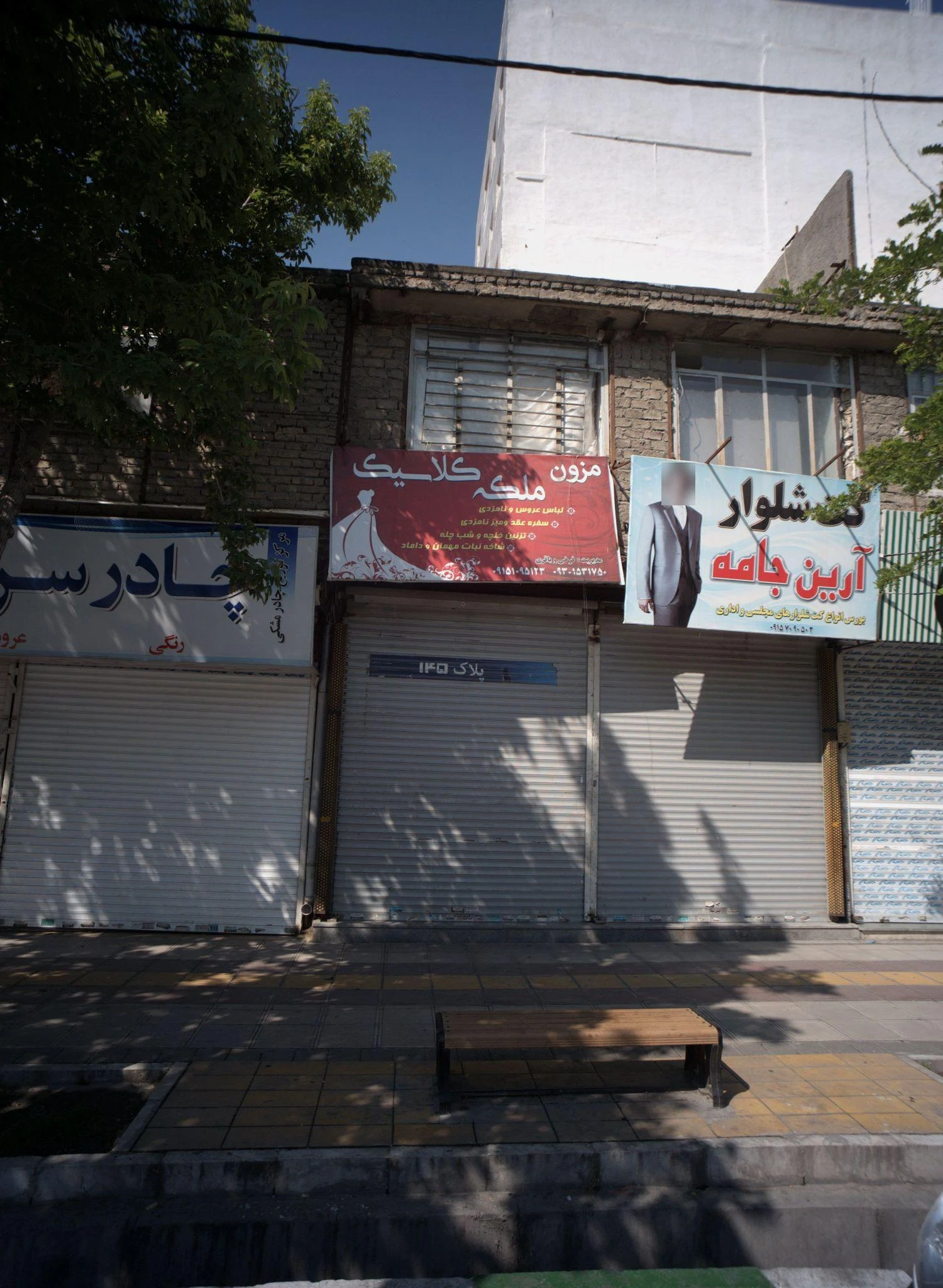 کت و شلوار آرین جامه - پوشاک مردانه در مشهد