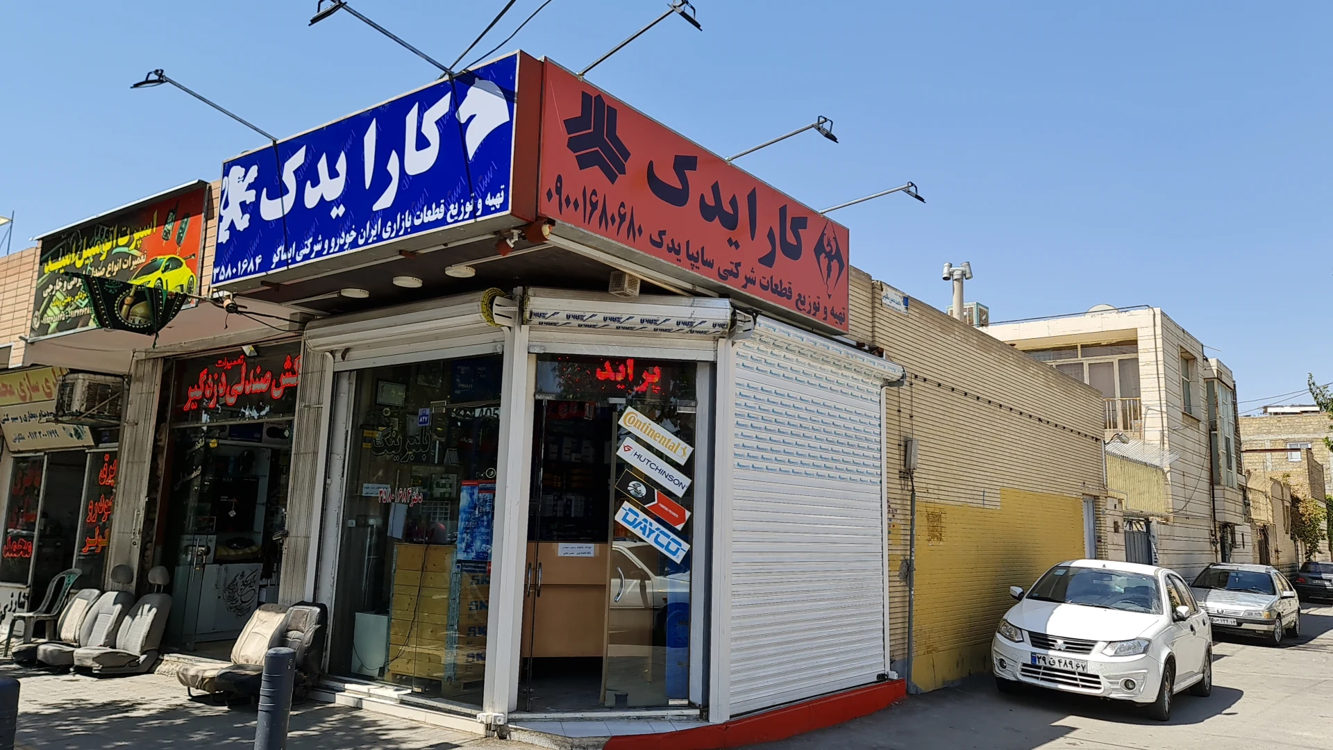 کارایدک