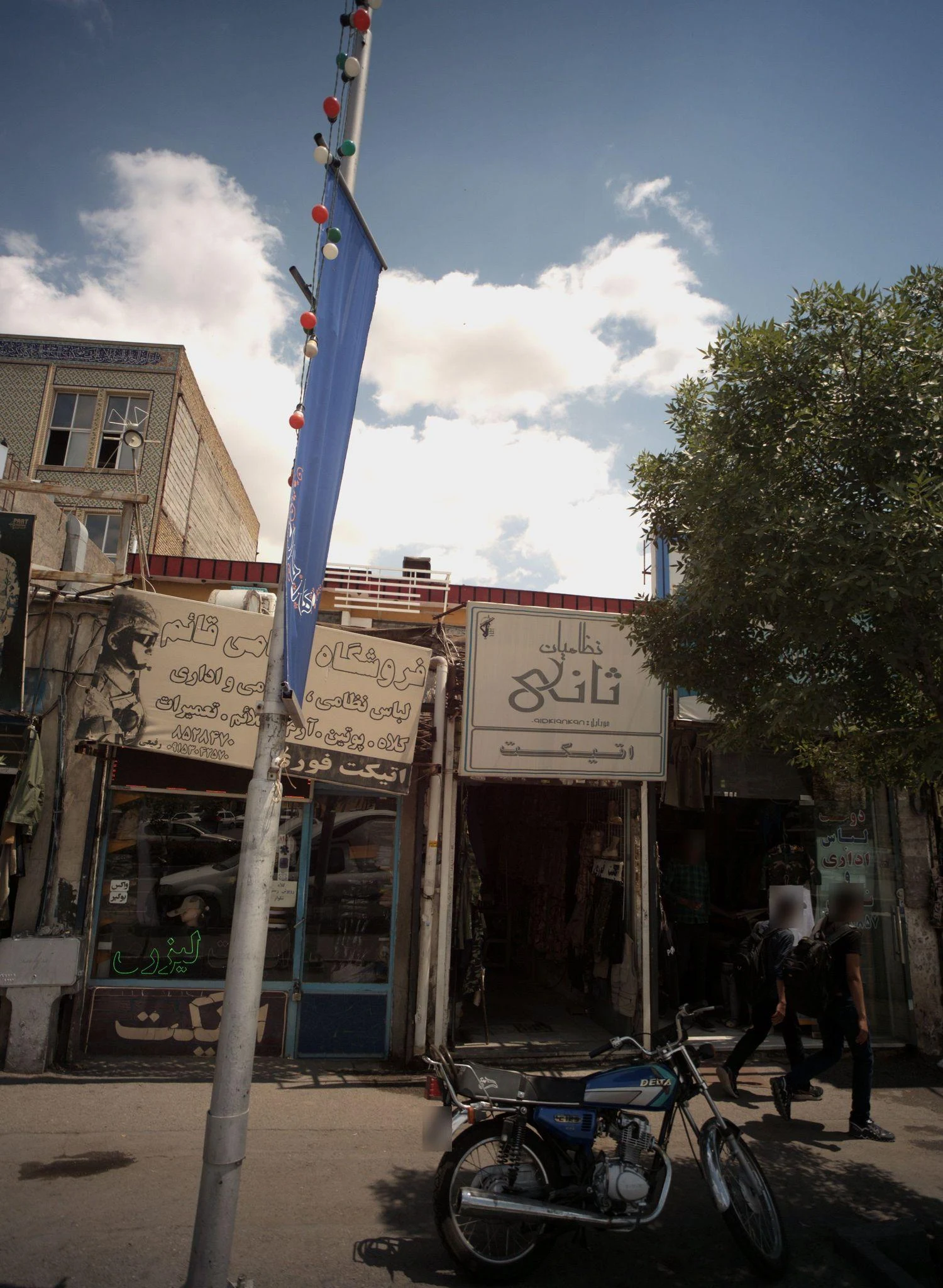 فروشگاه نظامی قائم