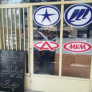 فروشگاه سوپر ام وی ام