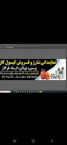 نمایندگی کپسول بوتان گاز