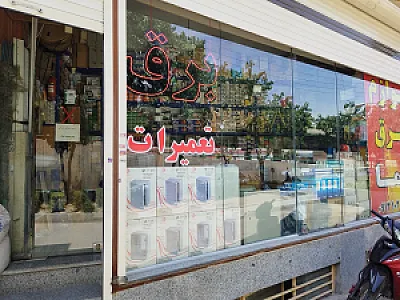 برق صنعتی راما