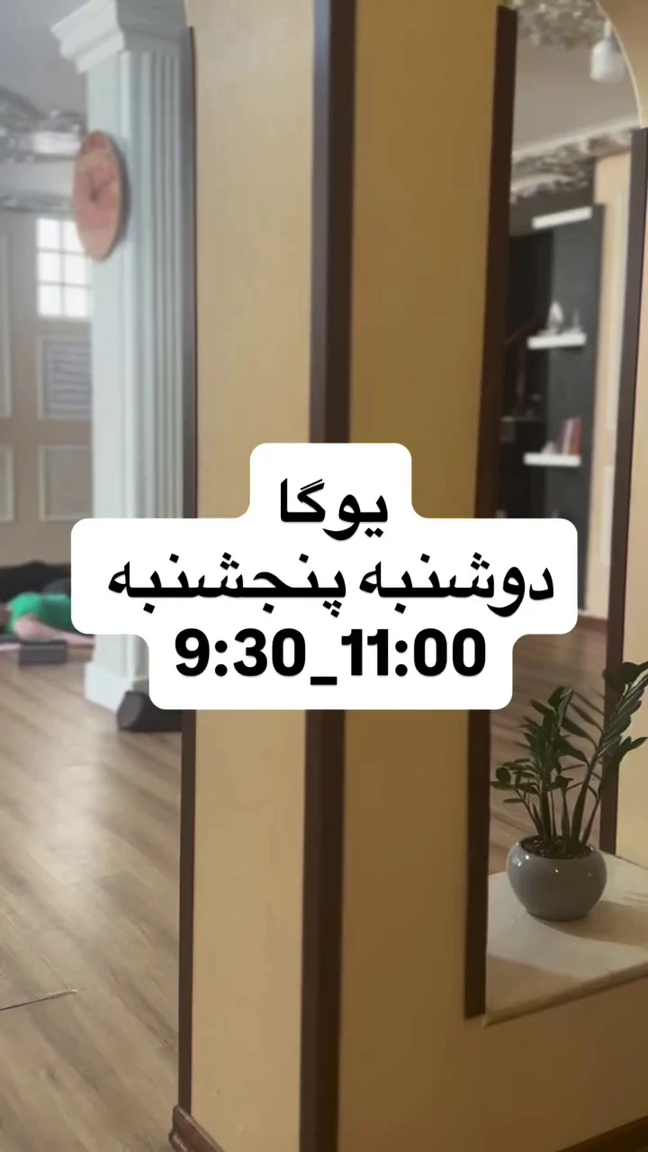 باشگاه یوگا رها(شانتی) - تصویر 4
