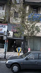 فرزانه راجی