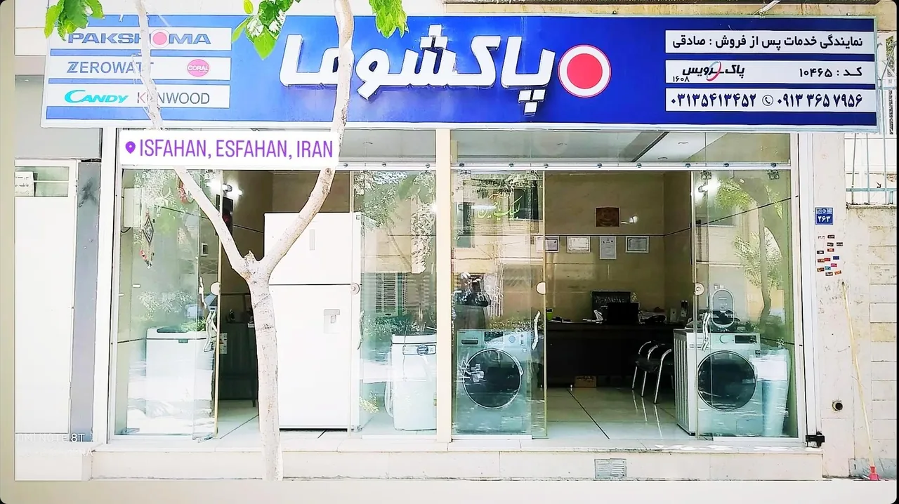 نمایندگی پاکشوما (صادقی)