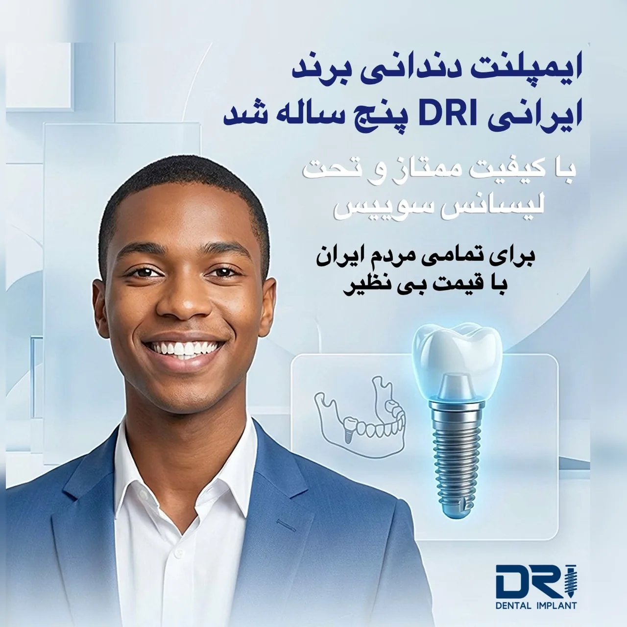 کلینیک تخصصی دندانپزشکی رایان - تصویر 2