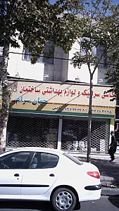 کاشی، سرامیک و لوازم بهداشتی ساختمان جهان سرام