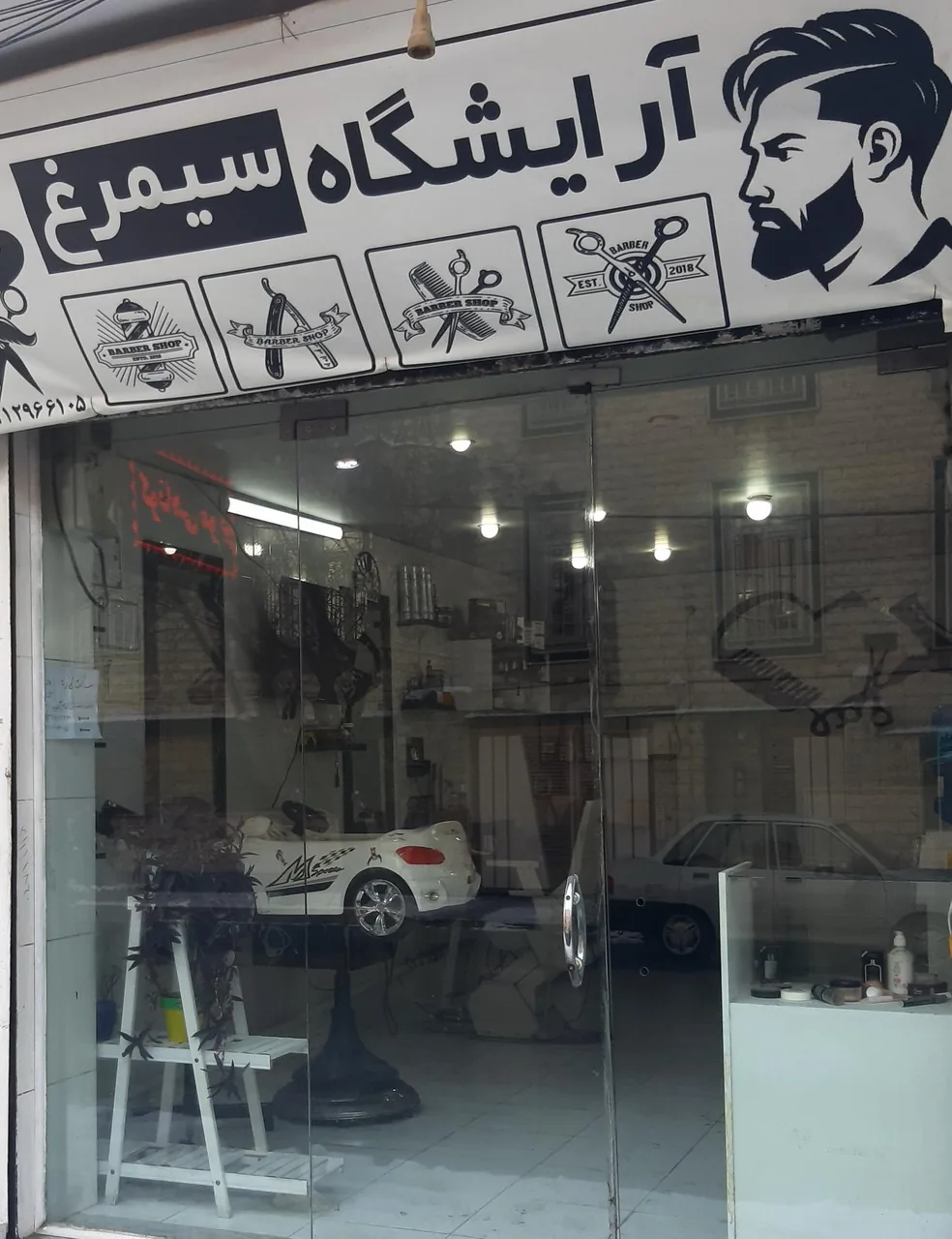 آرایشگاه مردانه سیمرغ - تصویر 3